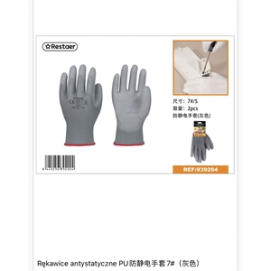 Antistatic gloves (Pack: 24 pcs)