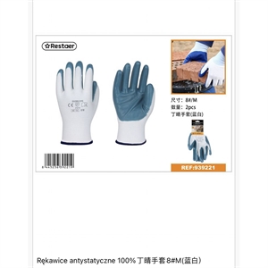Antistatic gloves (Pack: 24 pcs)