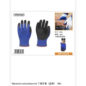 Antistatic gloves (Pack: 24 pcs)