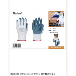 Antistatic gloves (Pack: 24 pcs)