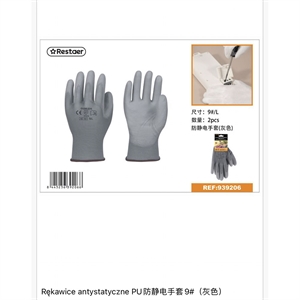Antistatic gloves (Pack: 24 pcs)