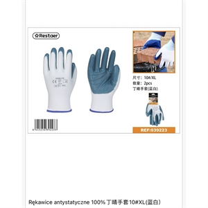 Antistatic gloves (Pack: 24 pcs)
